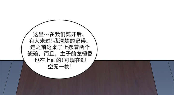 《蛇蝎不好惹：弃后也妖娆》漫画最新章节第85章：重新开始吧免费下拉式在线观看章节第【56】张图片