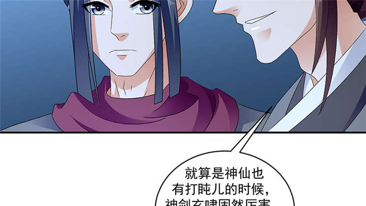 《蛇蝎不好惹：弃后也妖娆》漫画最新章节第85章：重新开始吧免费下拉式在线观看章节第【33】张图片