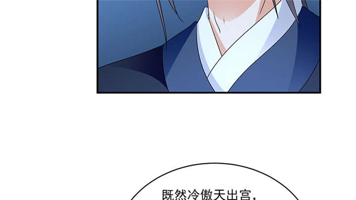 《蛇蝎不好惹：弃后也妖娆》漫画最新章节第85章：重新开始吧免费下拉式在线观看章节第【23】张图片