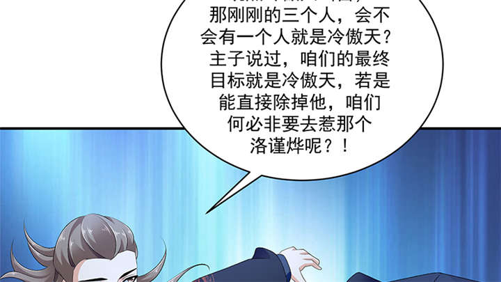 《蛇蝎不好惹：弃后也妖娆》漫画最新章节第85章：重新开始吧免费下拉式在线观看章节第【22】张图片