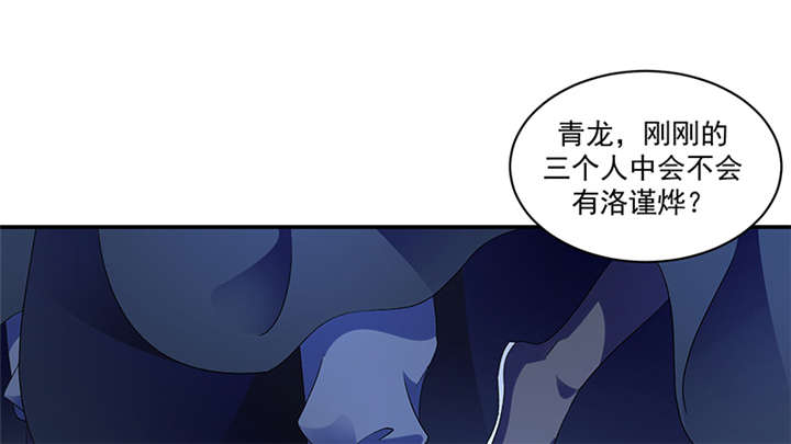 《蛇蝎不好惹：弃后也妖娆》漫画最新章节第85章：重新开始吧免费下拉式在线观看章节第【27】张图片