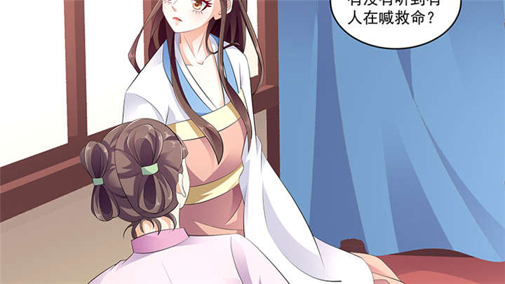 《蛇蝎不好惹：弃后也妖娆》漫画最新章节第86章：骗局免费下拉式在线观看章节第【44】张图片