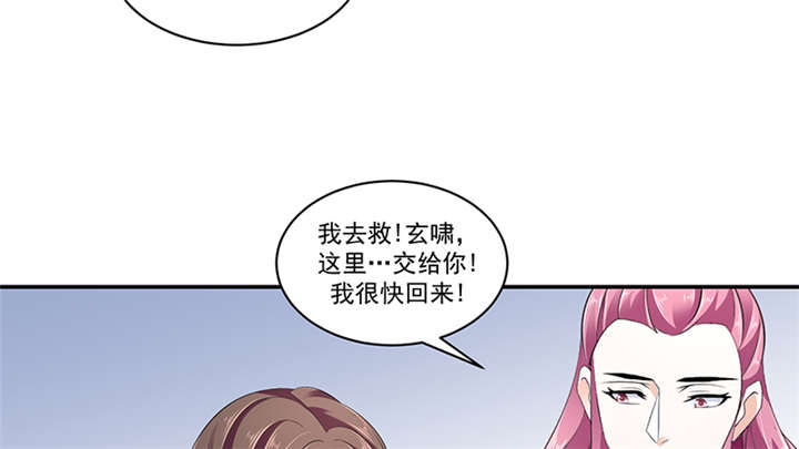 《蛇蝎不好惹：弃后也妖娆》漫画最新章节第86章：骗局免费下拉式在线观看章节第【23】张图片