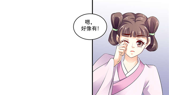 《蛇蝎不好惹：弃后也妖娆》漫画最新章节第86章：骗局免费下拉式在线观看章节第【42】张图片