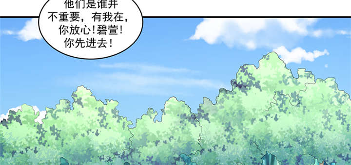 《蛇蝎不好惹：弃后也妖娆》漫画最新章节第86章：骗局免费下拉式在线观看章节第【13】张图片