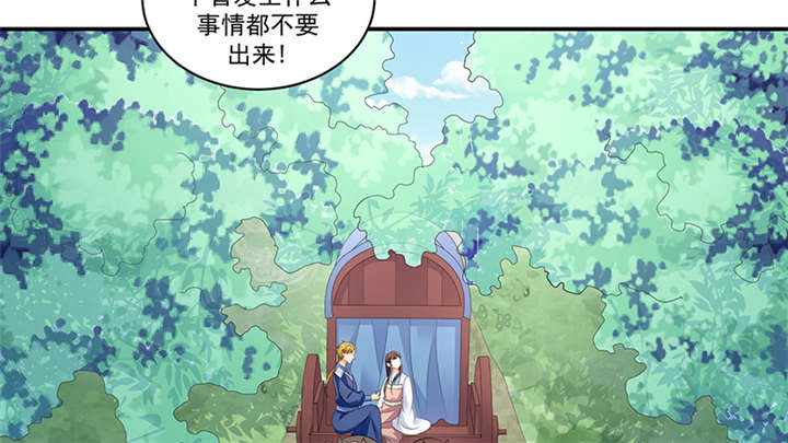 《蛇蝎不好惹：弃后也妖娆》漫画最新章节第86章：骗局免费下拉式在线观看章节第【20】张图片