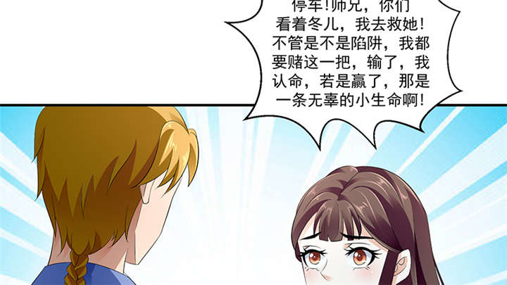 《蛇蝎不好惹：弃后也妖娆》漫画最新章节第86章：骗局免费下拉式在线观看章节第【25】张图片