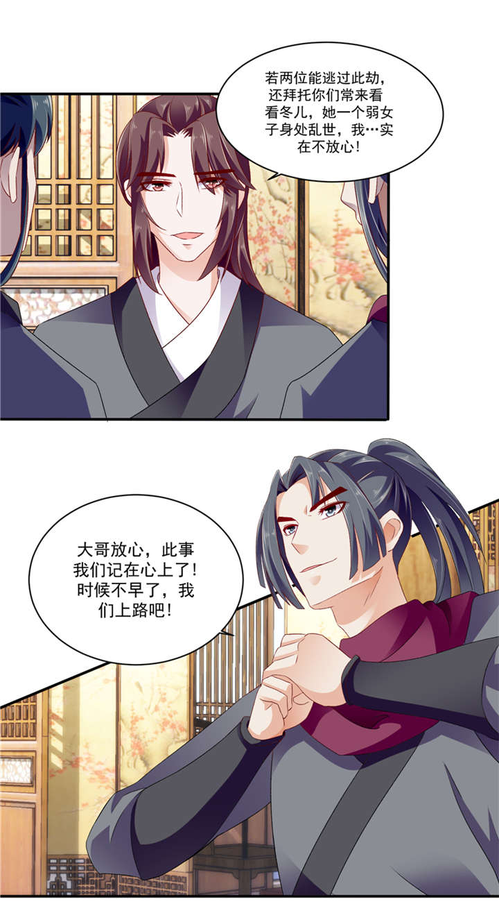 《蛇蝎不好惹：弃后也妖娆》漫画最新章节第97章：楚大哥，我想吃饭免费下拉式在线观看章节第【1】张图片