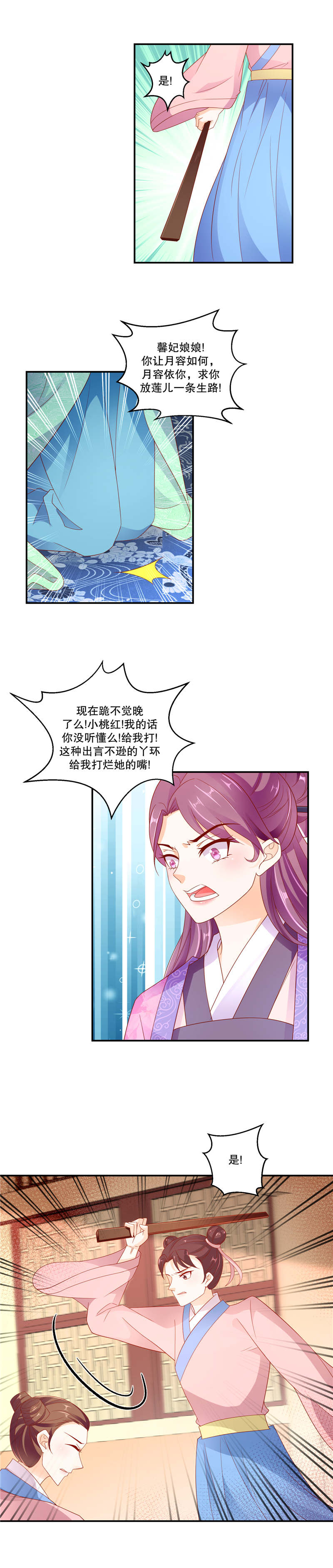 《蛇蝎不好惹：弃后也妖娆》漫画最新章节第108章：他们来了免费下拉式在线观看章节第【1】张图片