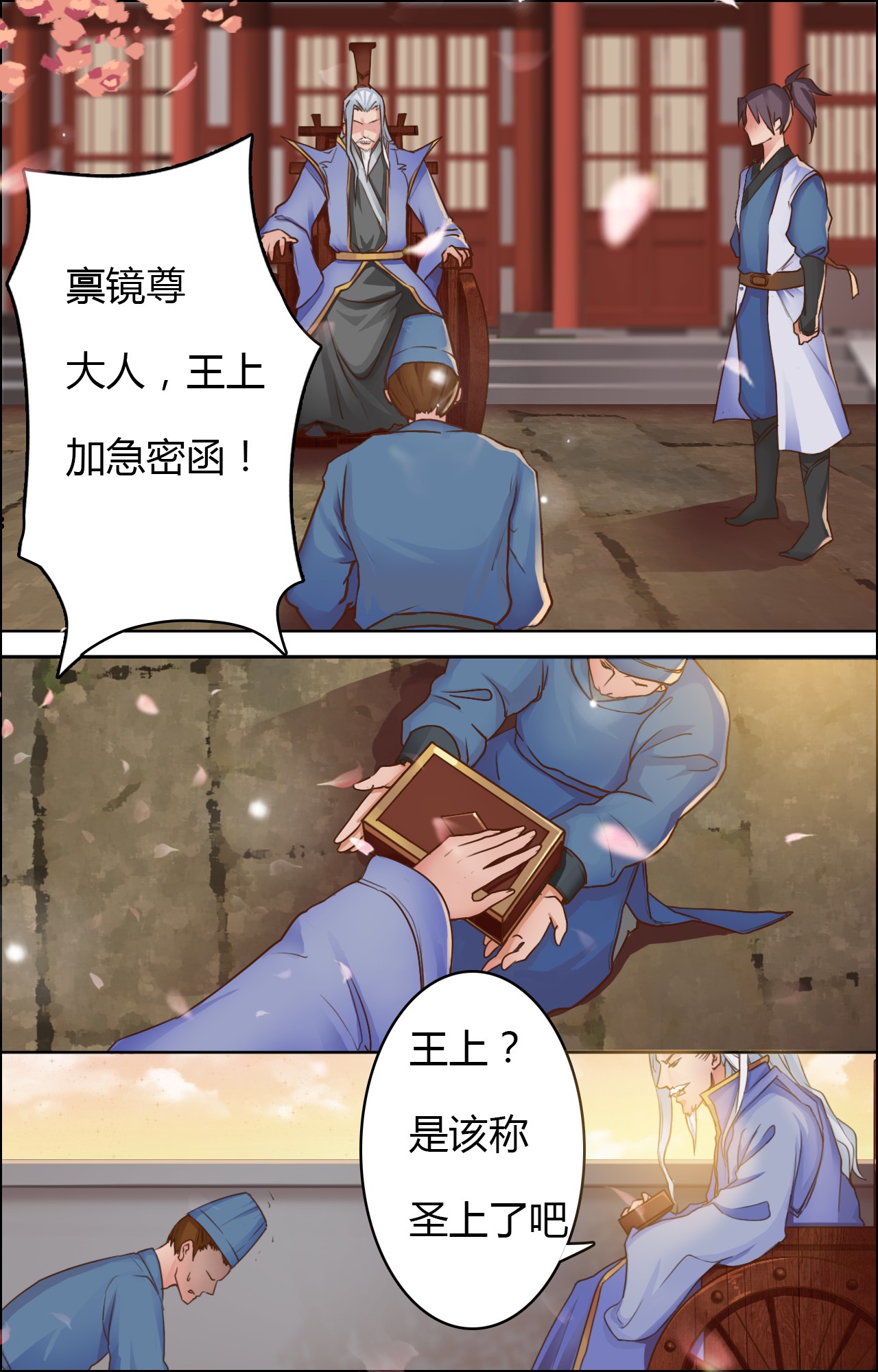 《魔盗白骨衣》漫画最新章节第1章：序免费下拉式在线观看章节第【14】张图片