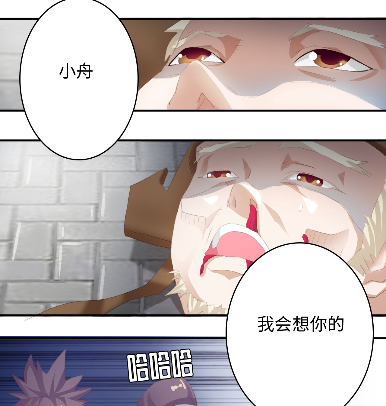 《魔盗白骨衣》漫画最新章节第2章：告别小竹村 上免费下拉式在线观看章节第【2】张图片