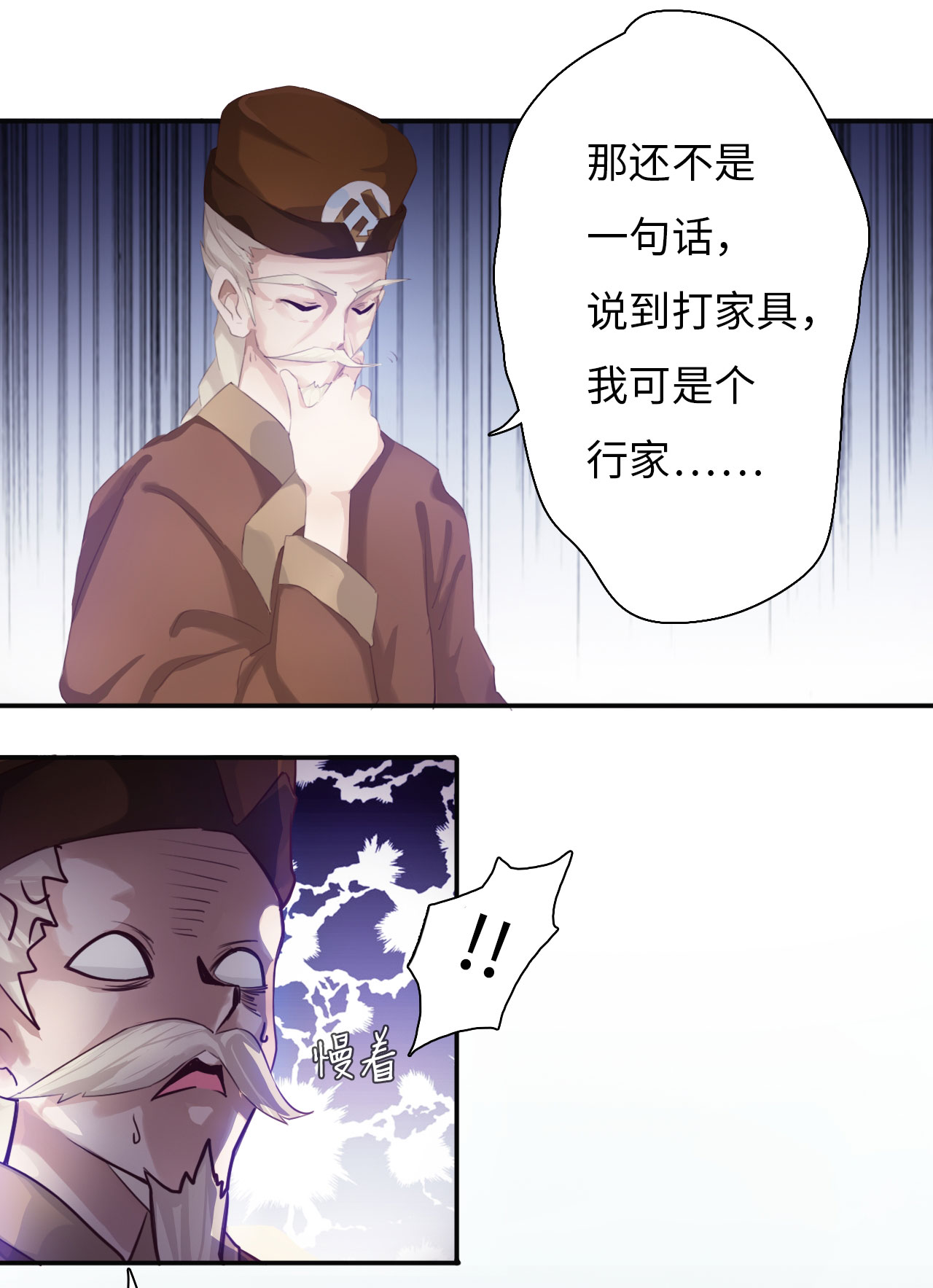 《魔盗白骨衣》漫画最新章节第3章：告别小竹村 下免费下拉式在线观看章节第【3】张图片