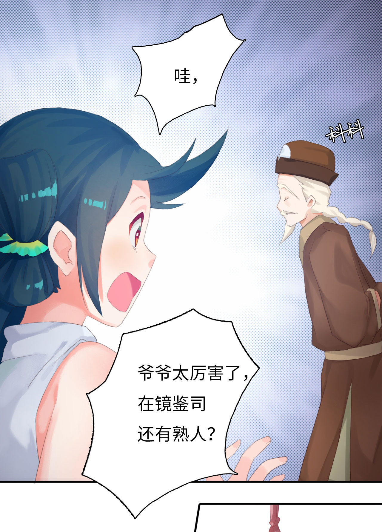 《魔盗白骨衣》漫画最新章节第3章：告别小竹村 下免费下拉式在线观看章节第【9】张图片