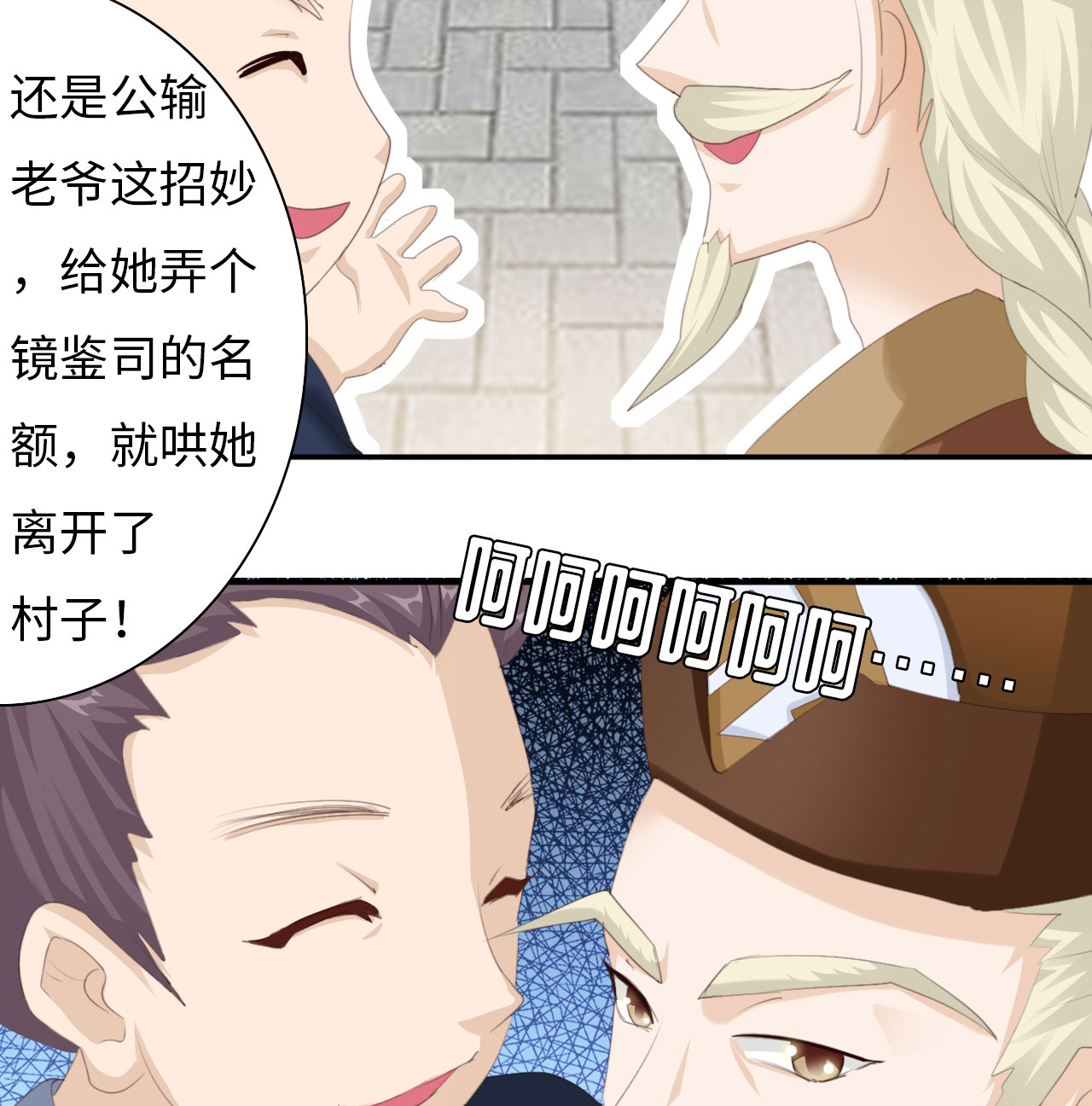 《魔盗白骨衣》漫画最新章节第4章：熊猫少女出发 上免费下拉式在线观看章节第【3】张图片