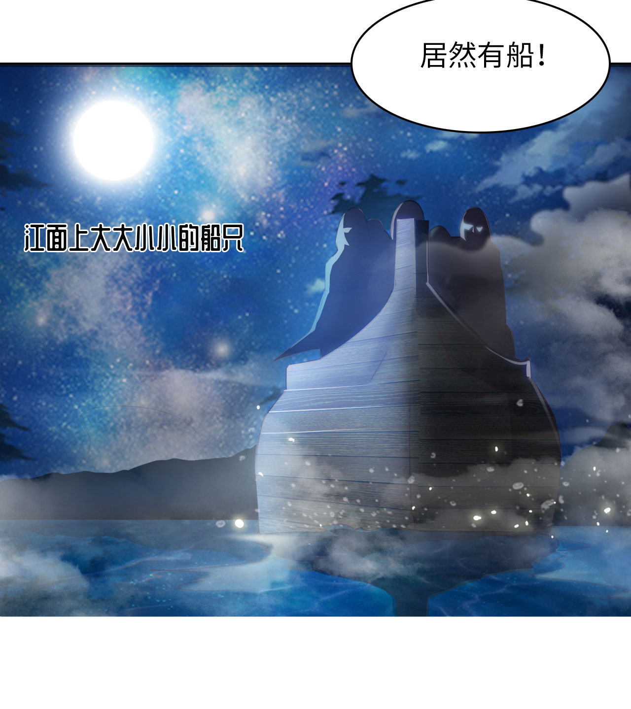 《魔盗白骨衣》漫画最新章节第7章：面具男登场 下免费下拉式在线观看章节第【13】张图片