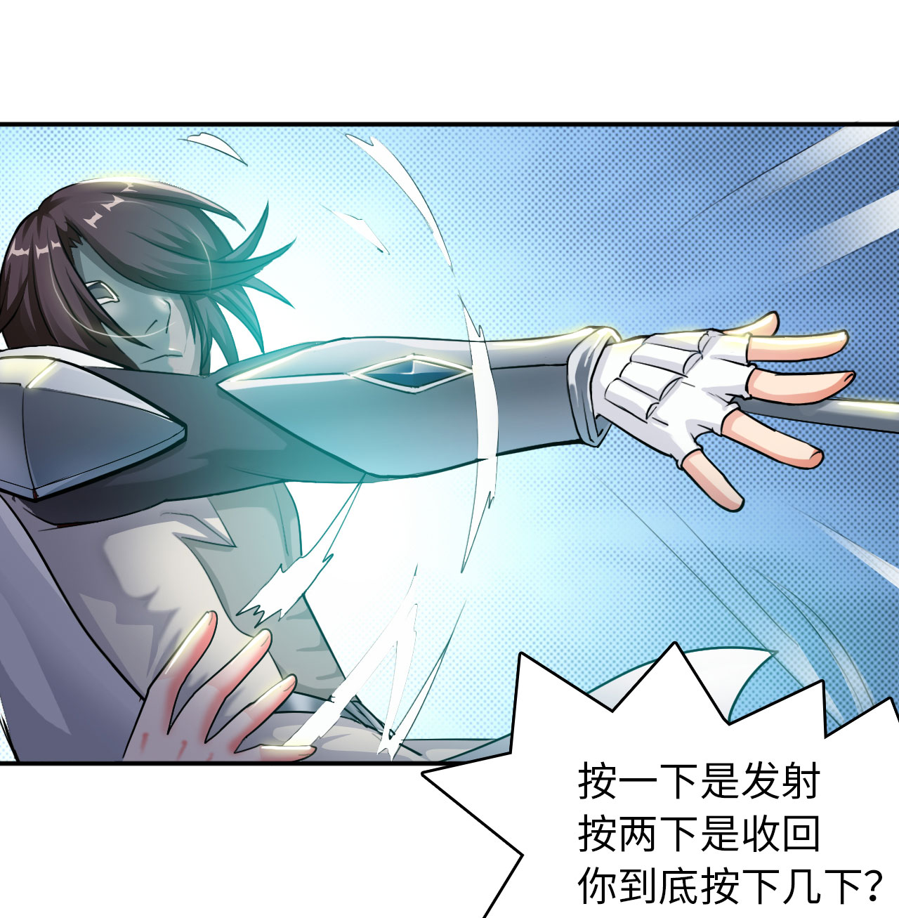 《魔盗白骨衣》漫画最新章节第8章：强势着陆 上免费下拉式在线观看章节第【7】张图片