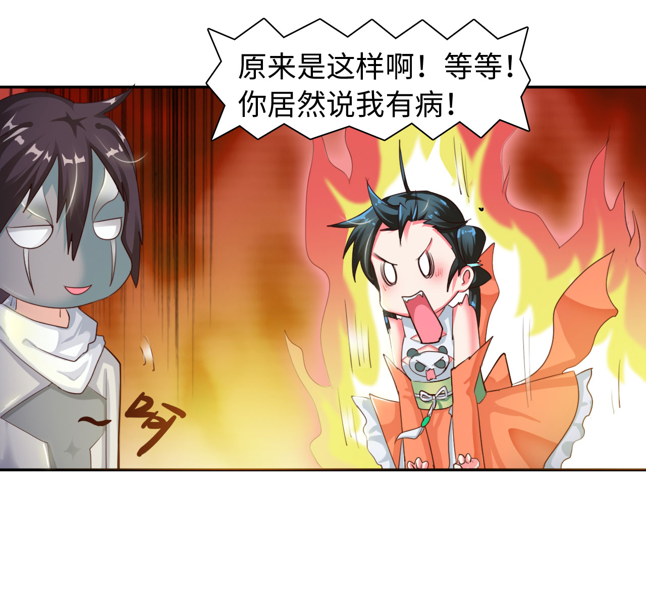 《魔盗白骨衣》漫画最新章节第8章：强势着陆 上免费下拉式在线观看章节第【14】张图片