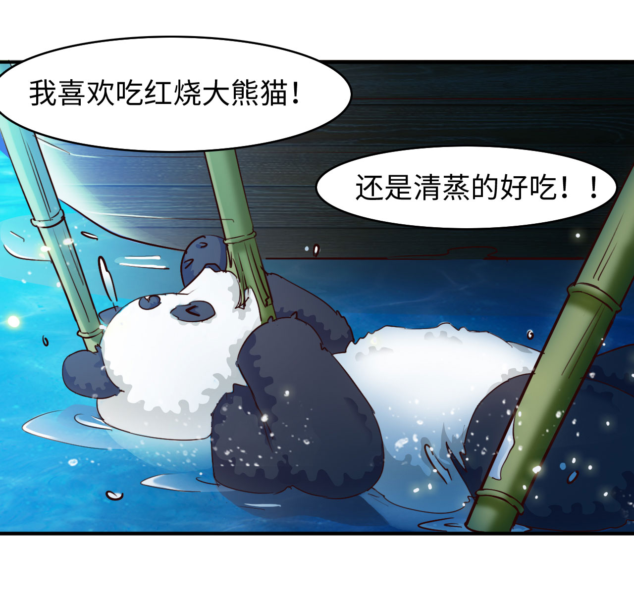 《魔盗白骨衣》漫画最新章节第8章：强势着陆 上免费下拉式在线观看章节第【11】张图片