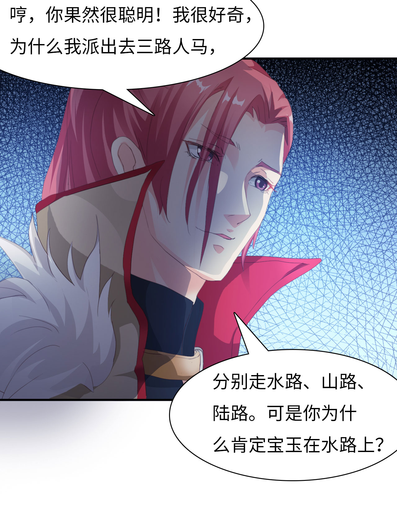 《魔盗白骨衣》漫画最新章节第10章：消失之谜 上免费下拉式在线观看章节第【17】张图片