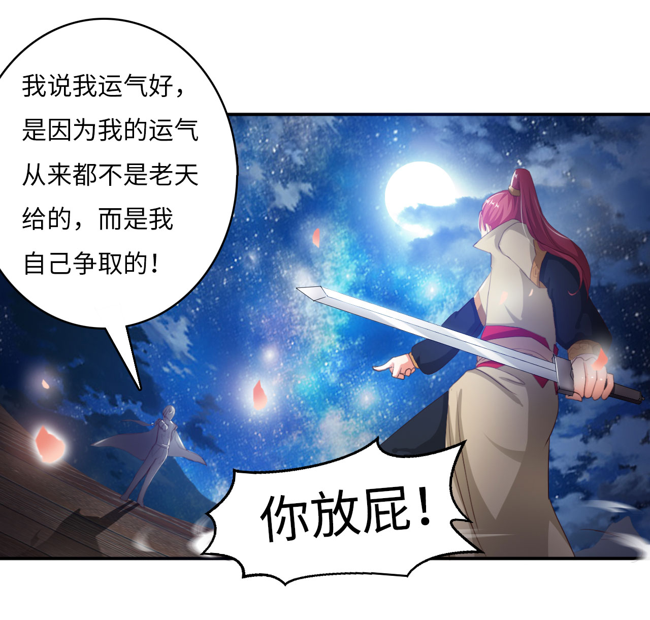 《魔盗白骨衣》漫画最新章节第10章：消失之谜 上免费下拉式在线观看章节第【11】张图片