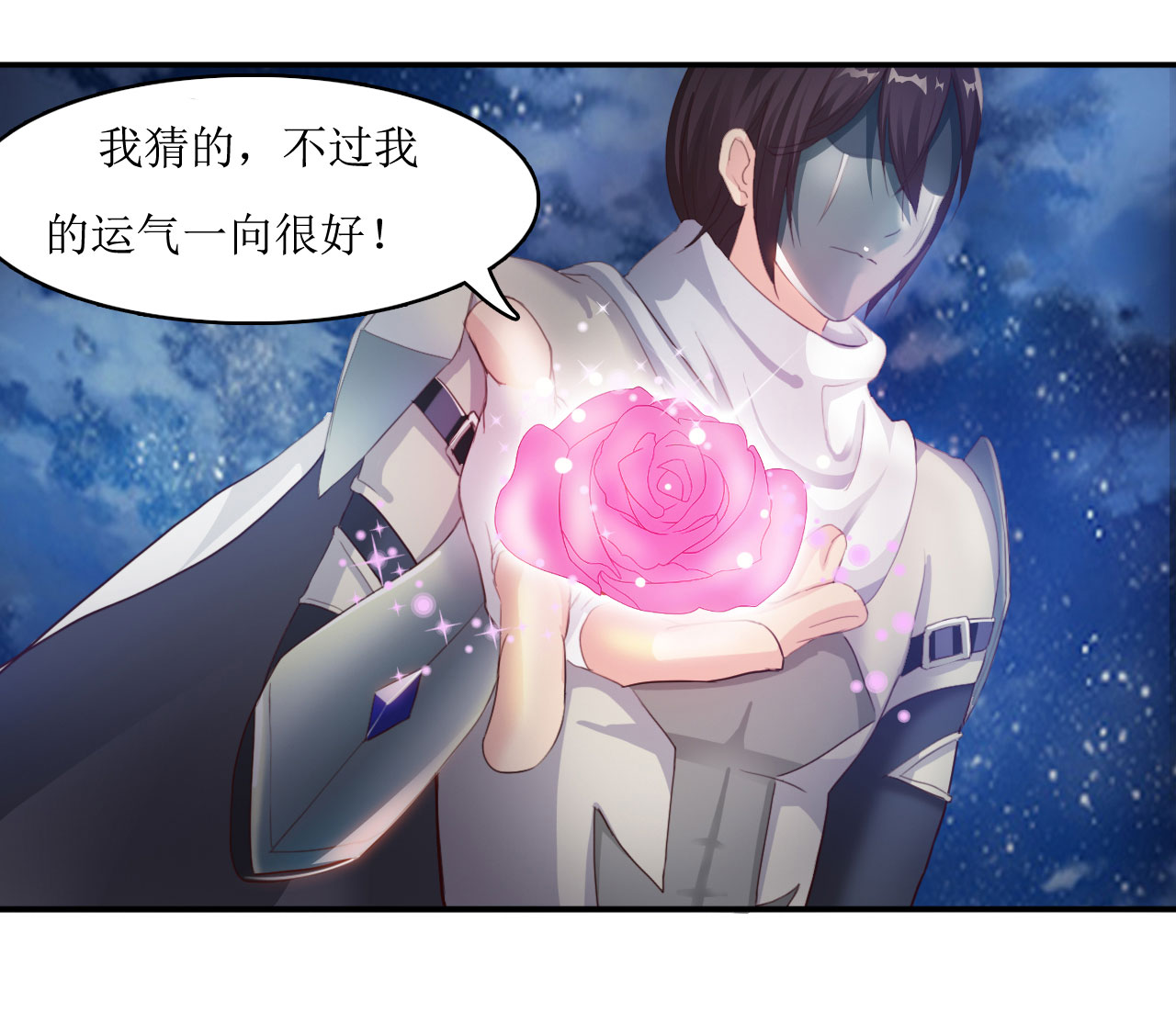 《魔盗白骨衣》漫画最新章节第10章：消失之谜 上免费下拉式在线观看章节第【16】张图片