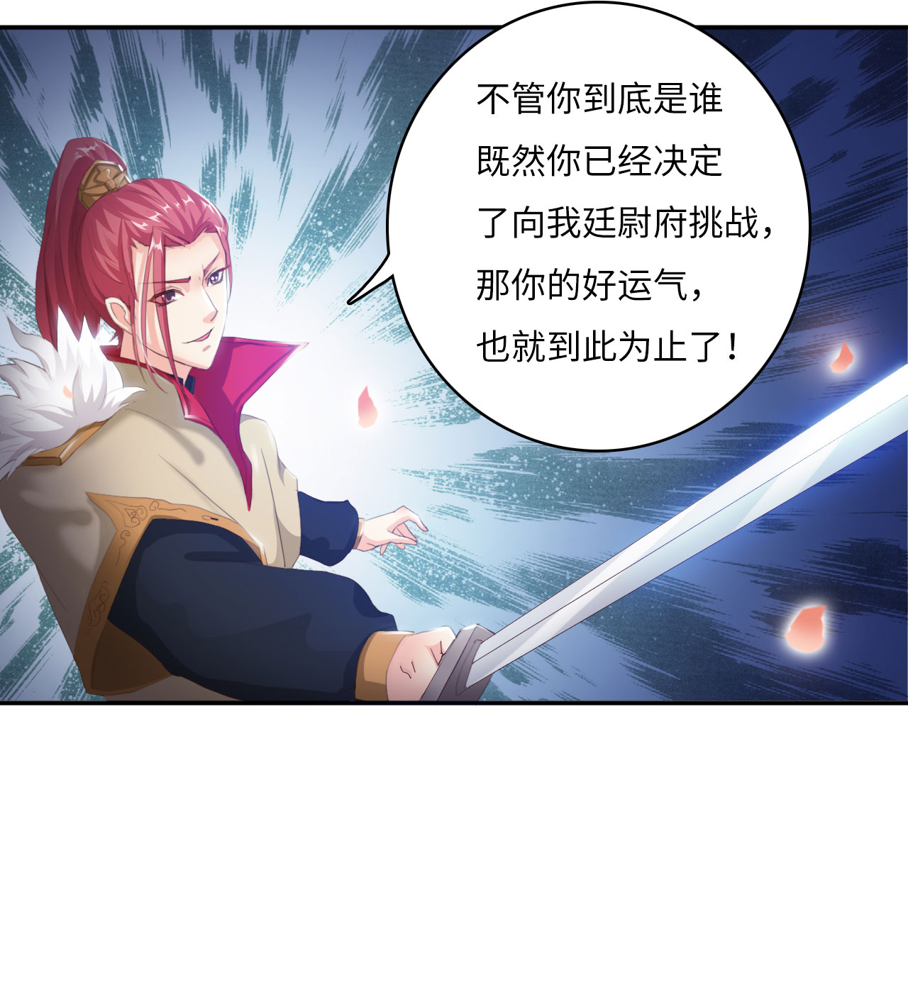 《魔盗白骨衣》漫画最新章节第10章：消失之谜 上免费下拉式在线观看章节第【10】张图片