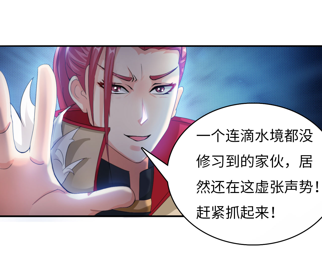 《魔盗白骨衣》漫画最新章节第12章：一拳女侠 上免费下拉式在线观看章节第【16】张图片