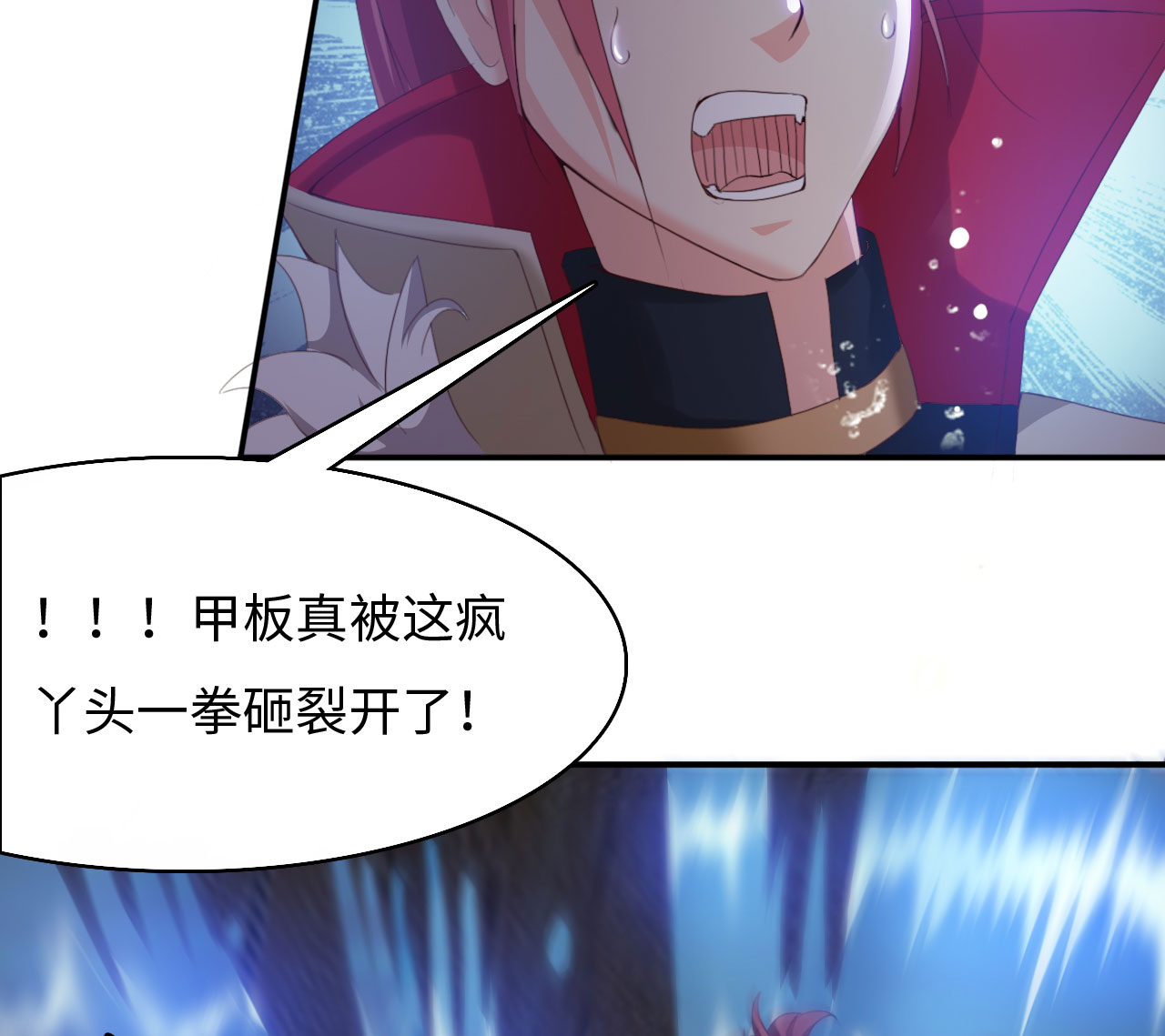 《魔盗白骨衣》漫画最新章节第13章：一拳女侠 下免费下拉式在线观看章节第【3】张图片