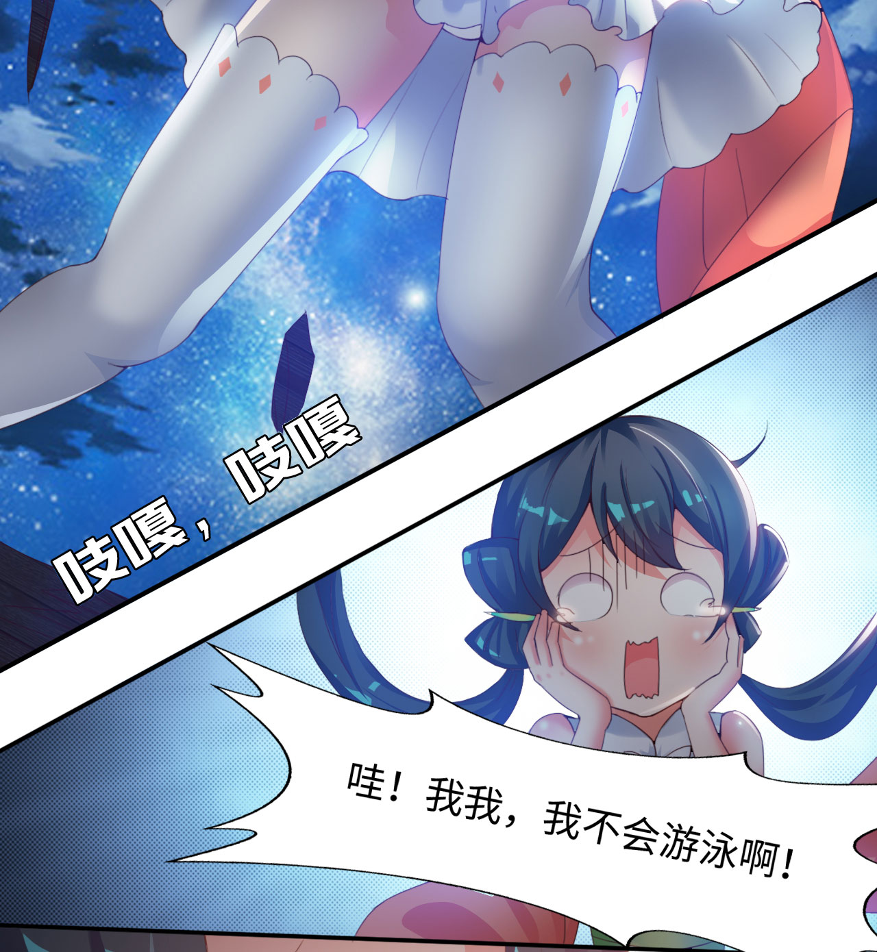 《魔盗白骨衣》漫画最新章节第14章：踏水之术上免费下拉式在线观看章节第【14】张图片