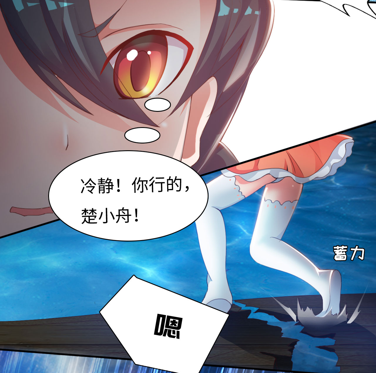 《魔盗白骨衣》漫画最新章节第14章：踏水之术上免费下拉式在线观看章节第【13】张图片