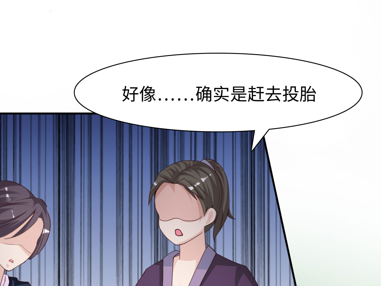 《魔盗白骨衣》漫画最新章节第18章：幻境上免费下拉式在线观看章节第【9】张图片