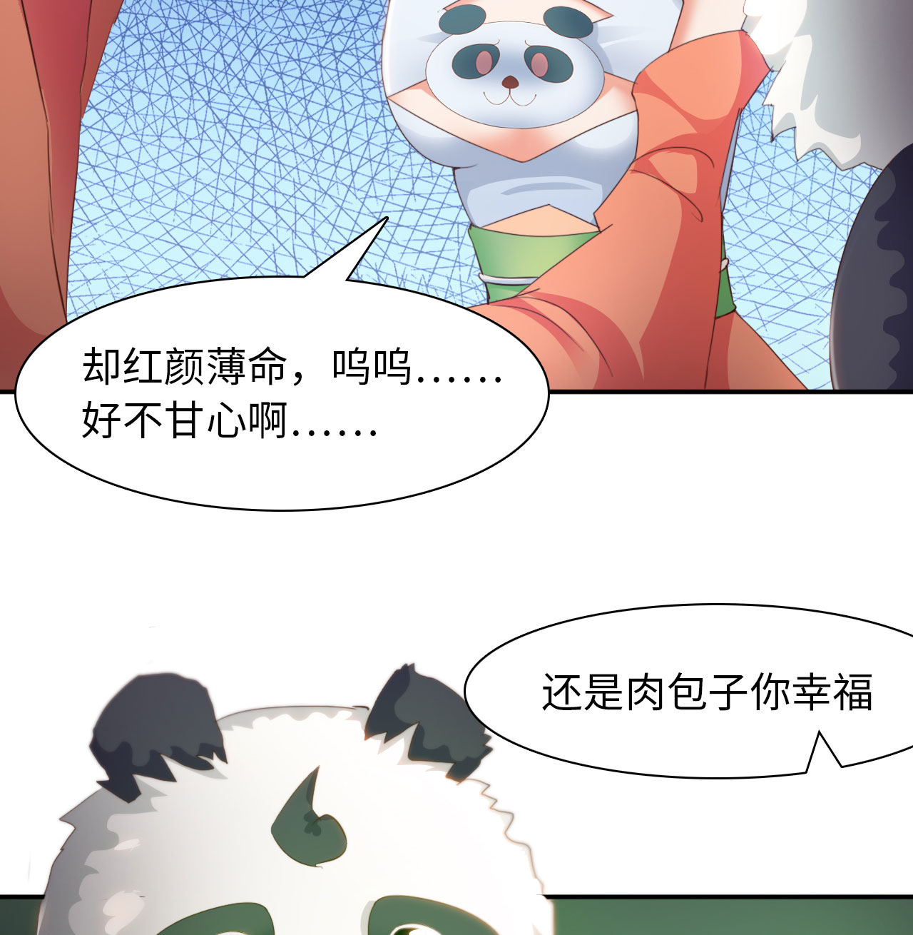 《魔盗白骨衣》漫画最新章节第18章：幻境上免费下拉式在线观看章节第【4】张图片