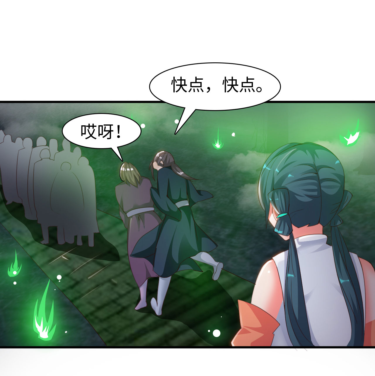 《魔盗白骨衣》漫画最新章节第18章：幻境上免费下拉式在线观看章节第【11】张图片