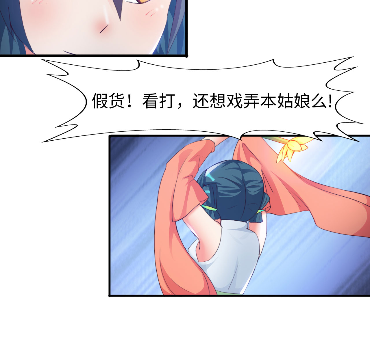 《魔盗白骨衣》漫画最新章节第19章：幻境下免费下拉式在线观看章节第【1】张图片