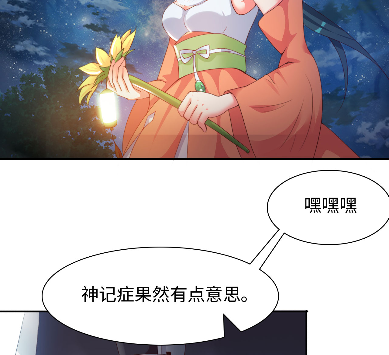 《魔盗白骨衣》漫画最新章节第19章：幻境下免费下拉式在线观看章节第【17】张图片