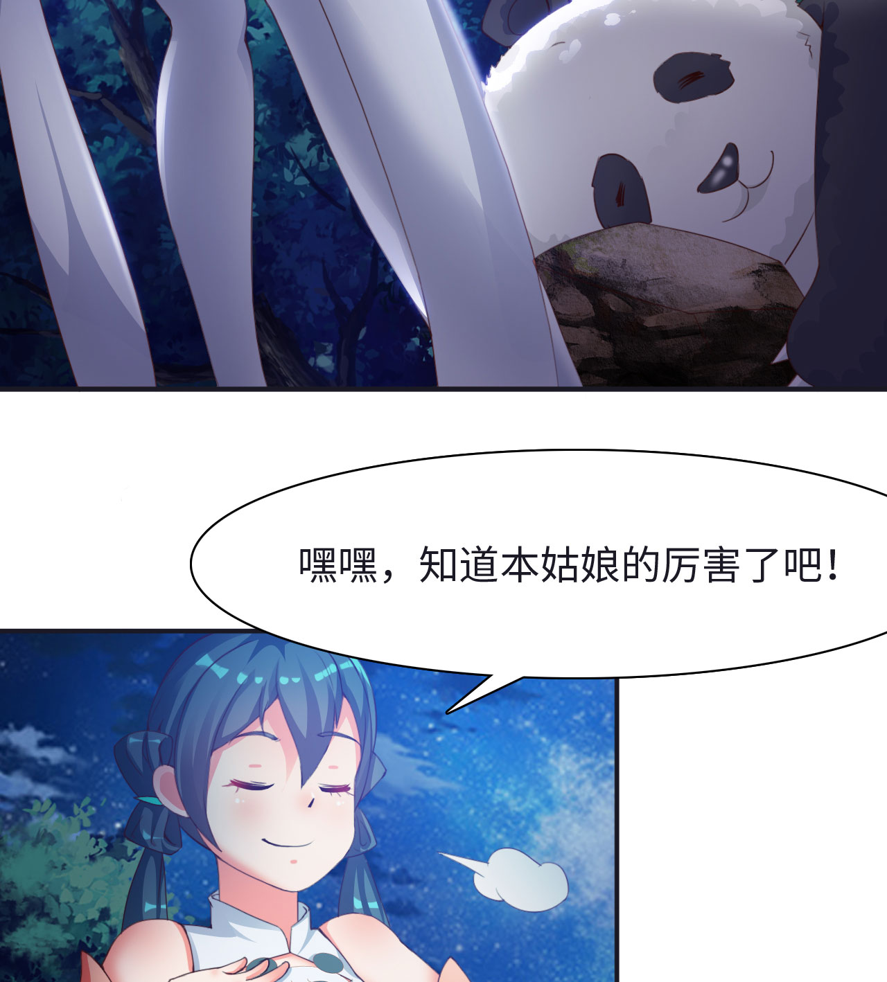 《魔盗白骨衣》漫画最新章节第19章：幻境下免费下拉式在线观看章节第【12】张图片