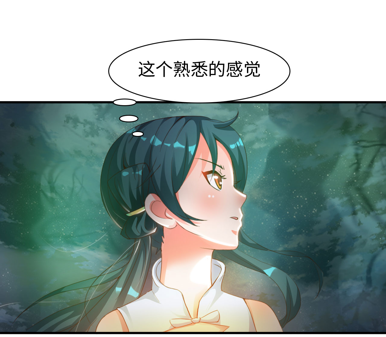 《魔盗白骨衣》漫画最新章节第19章：幻境下免费下拉式在线观看章节第【19】张图片