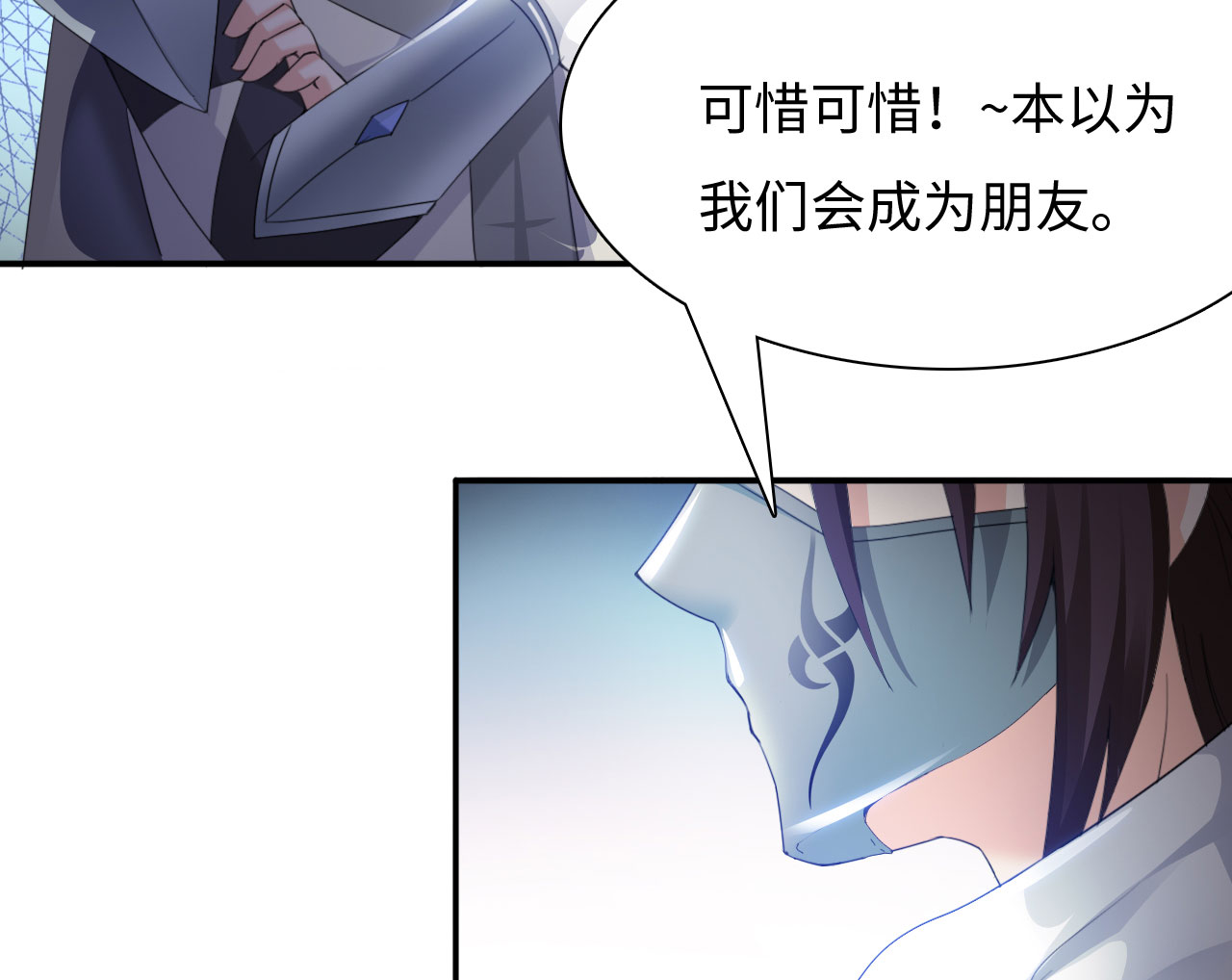 《魔盗白骨衣》漫画最新章节第21章：楚小舟的梦想 下免费下拉式在线观看章节第【19】张图片