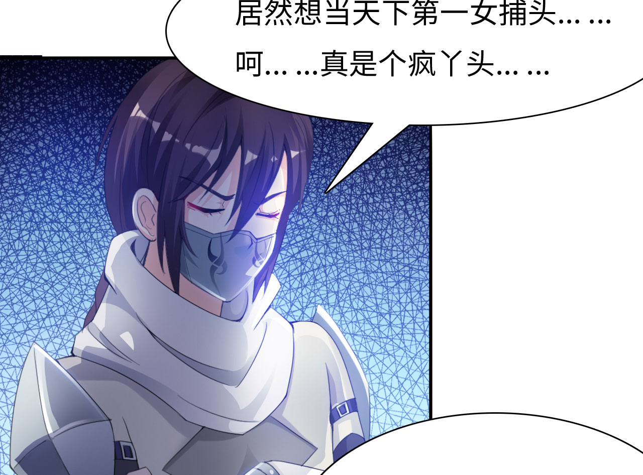 《魔盗白骨衣》漫画最新章节第21章：楚小舟的梦想 下免费下拉式在线观看章节第【20】张图片