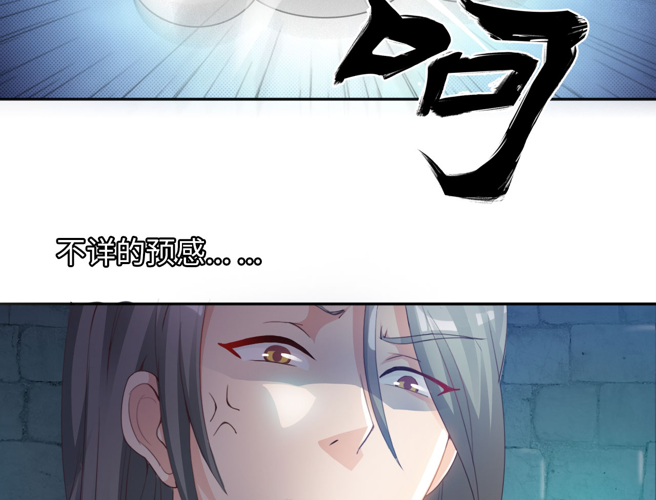 《魔盗白骨衣》漫画最新章节第22章：魔盗团集合 上免费下拉式在线观看章节第【6】张图片