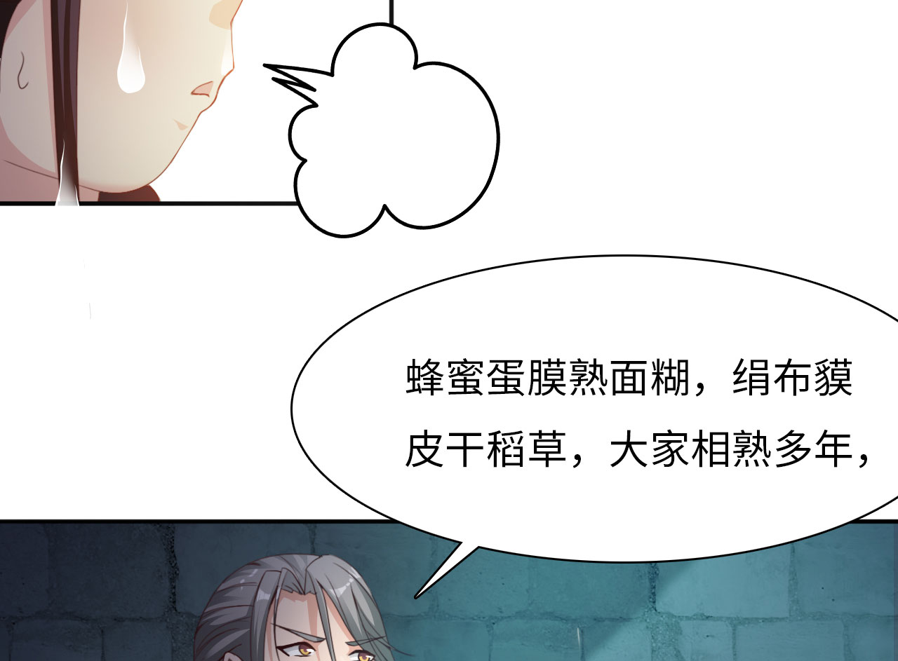 《魔盗白骨衣》漫画最新章节第22章：魔盗团集合 上免费下拉式在线观看章节第【13】张图片