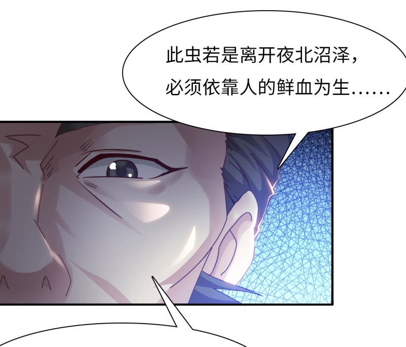 《魔盗白骨衣》漫画最新章节第23章：魔盗团集合 下免费下拉式在线观看章节第【6】张图片