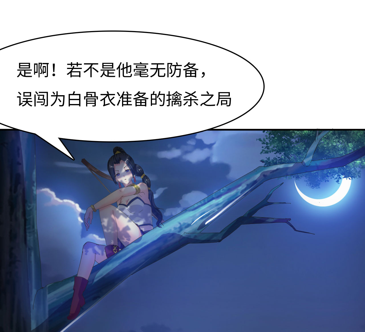 《魔盗白骨衣》漫画最新章节第24章：艺术就是爆炸 上免费下拉式在线观看章节第【6】张图片