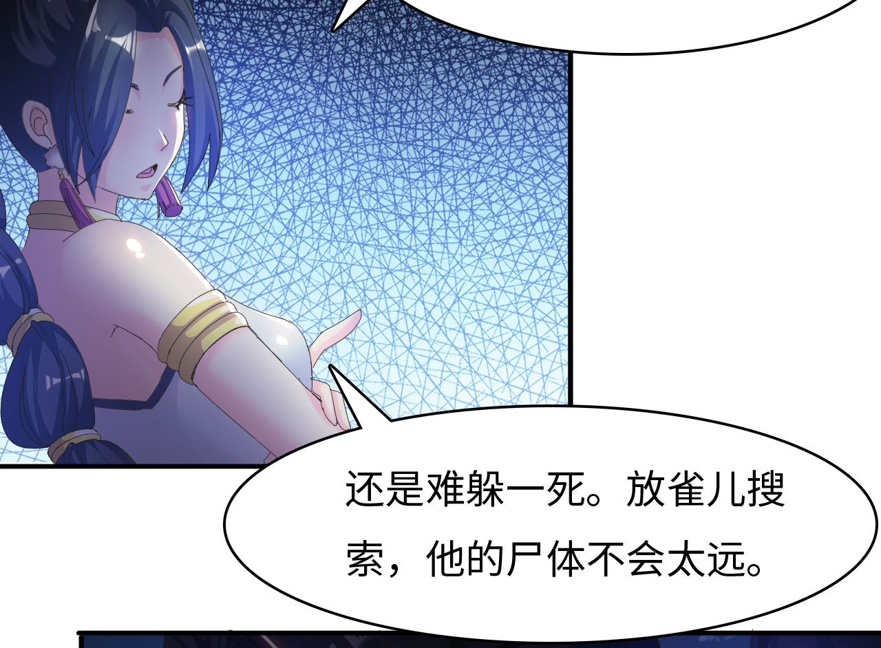 《魔盗白骨衣》漫画最新章节第24章：艺术就是爆炸 上免费下拉式在线观看章节第【2】张图片