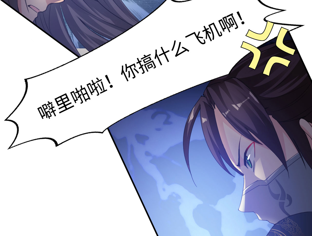 《魔盗白骨衣》漫画最新章节第24章：艺术就是爆炸 上免费下拉式在线观看章节第【21】张图片