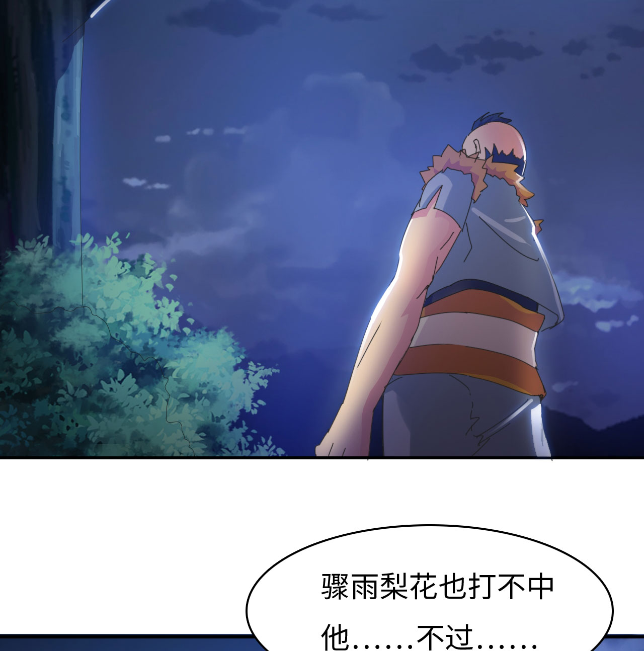 《魔盗白骨衣》漫画最新章节第24章：艺术就是爆炸 上免费下拉式在线观看章节第【5】张图片