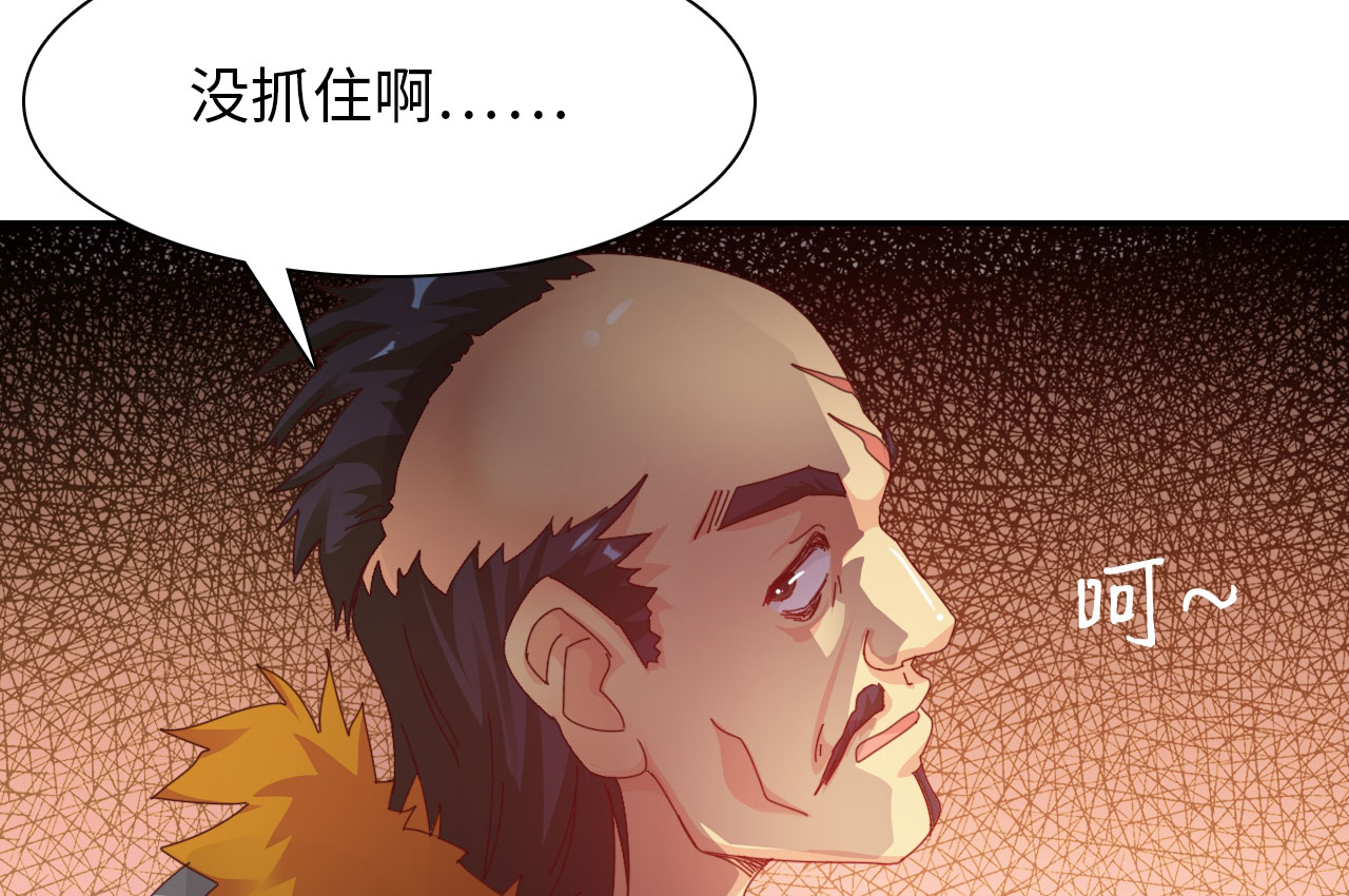 《魔盗白骨衣》漫画最新章节第24章：艺术就是爆炸 上免费下拉式在线观看章节第【8】张图片