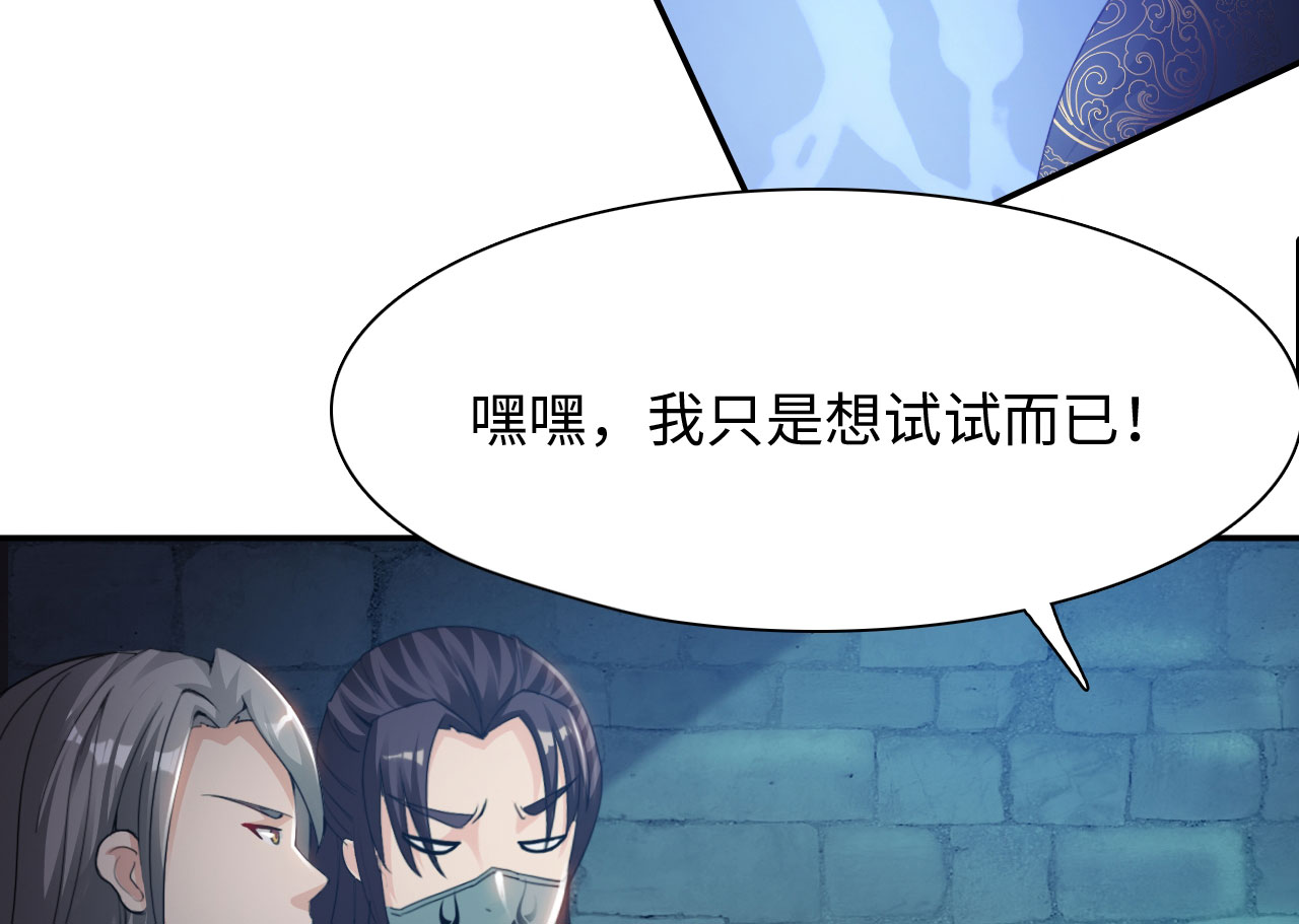 《魔盗白骨衣》漫画最新章节第24章：艺术就是爆炸 上免费下拉式在线观看章节第【20】张图片