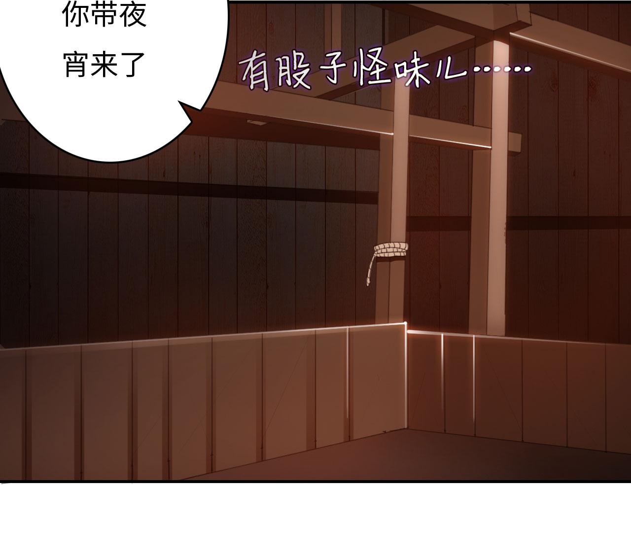 《魔盗白骨衣》漫画最新章节第25章：艺术就是爆炸 下免费下拉式在线观看章节第【9】张图片