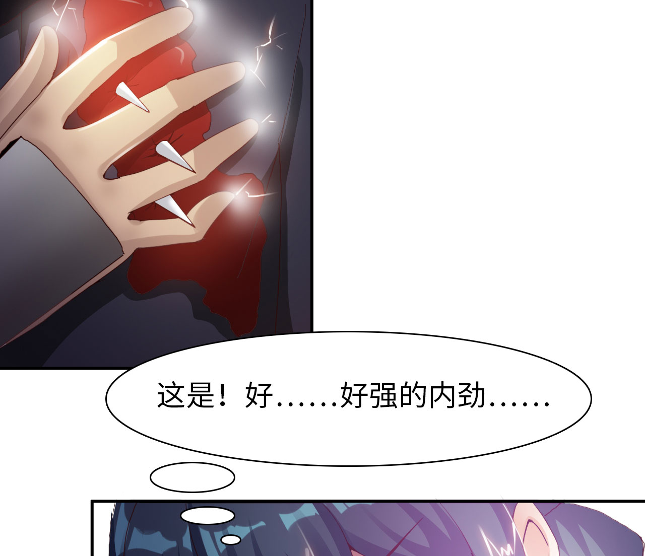 《魔盗白骨衣》漫画最新章节第26章：神秘大叔 上免费下拉式在线观看章节第【15】张图片